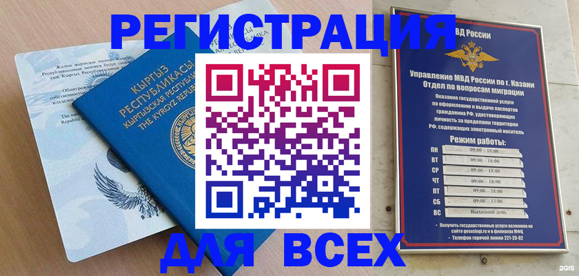 прописка для военкомата в Ленинске