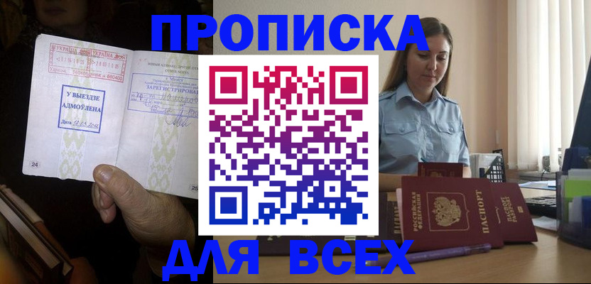 временная регистрация госуслуги в Ленинске