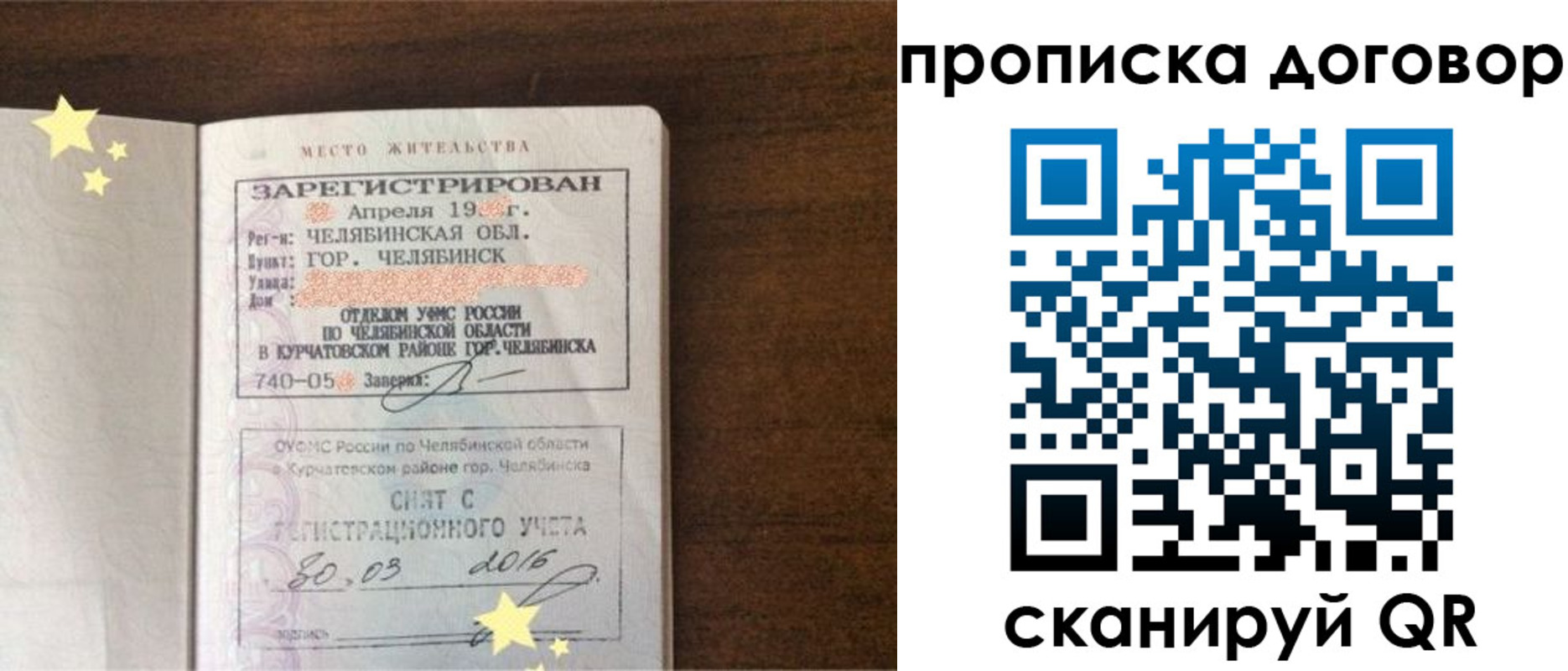 миграционный учет в Ленинске