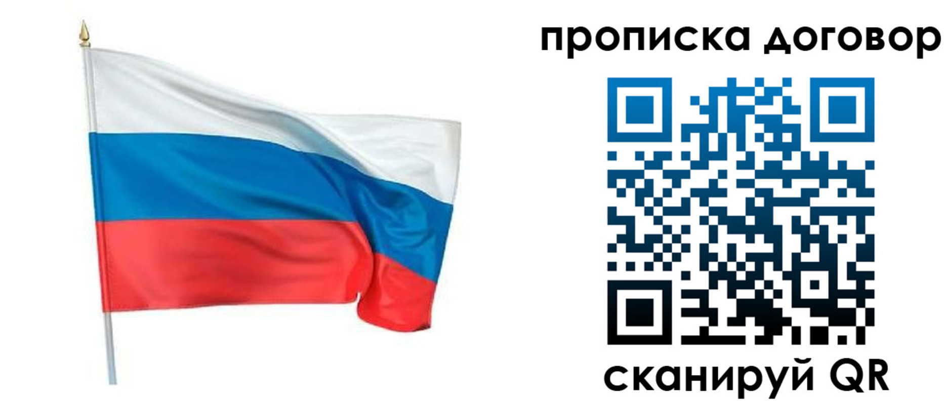 купить прописку в Ленинске