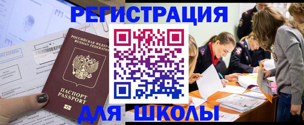 временная регистрация госуслуги в Ленинске