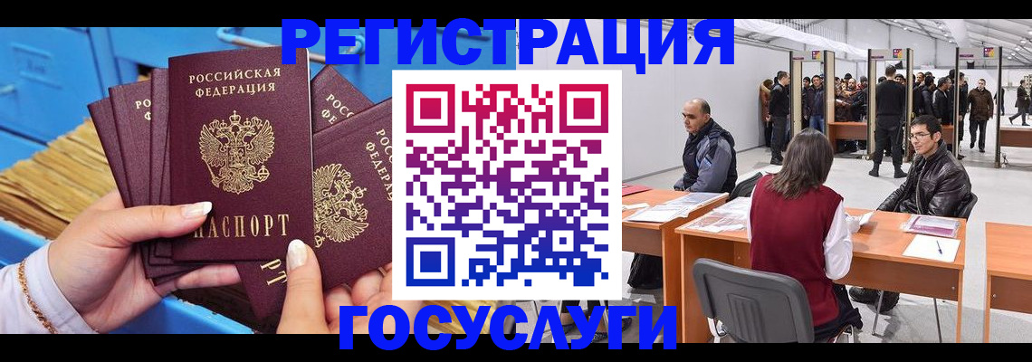 прописка для военкомата в Ленинске