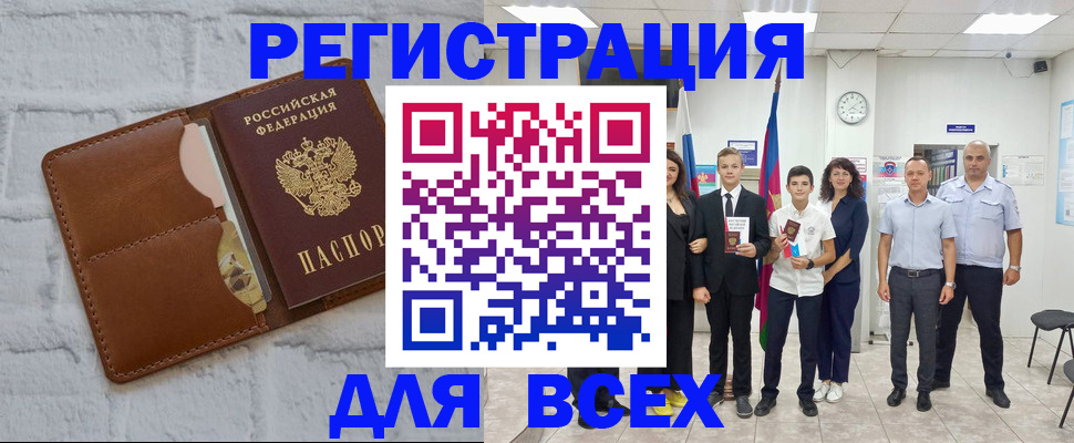 миграционный учет в Ленинске