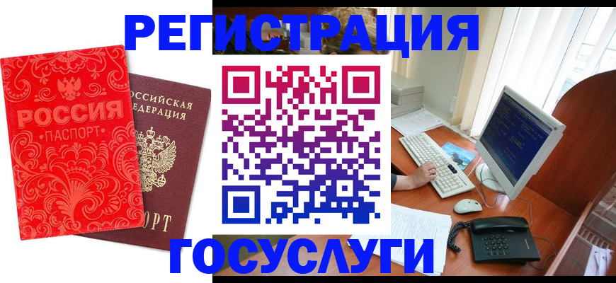 временная регистрация в квартире в Ленинске