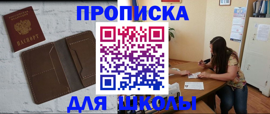 где прописаться в Ленинске