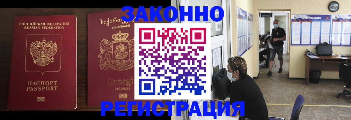 прописка для школы в Ленинске