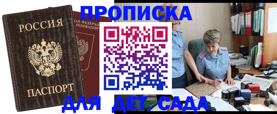 временная регистрация надежно в Ленинске