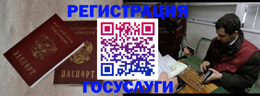прописка ребенка в Ленинске